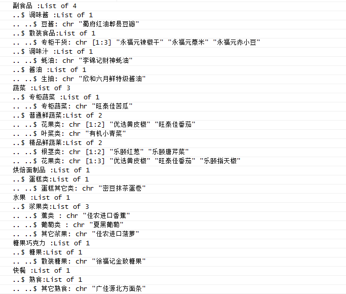 产品层次结构实例图.png