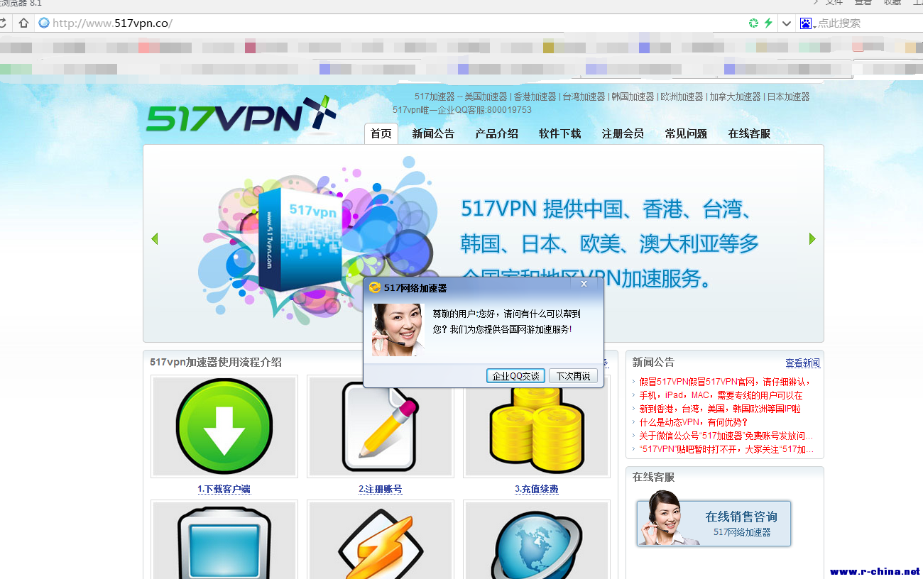 官网首页.png